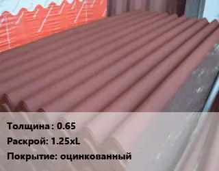 Кровельный лист 0.65 1.25хL оцинкованный